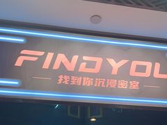 -恐怖游戏(湖滨店)