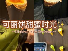 -July tale·可丽饼(德基广场店)