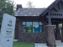 -长白山万达喜来登度假酒店