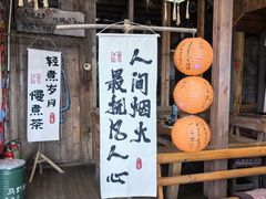 -马灯部落·西湖边的创意山景餐厅(虎跑动物园店)