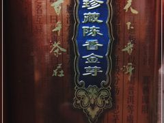 -七彩云南茶(七彩云南第壹城店)