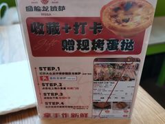 -Dragon Pizza•圆脸龙披萨·牛排餐厅