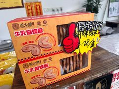 -周大娘牛乳(旧寨古村总店)