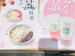 -宝珠奶酪(长宁金虹桥店)