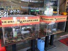 门面-鲜记螃蟹海产粥八德林森店