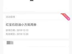 -红宝石·鲜奶小方(莘庄店)