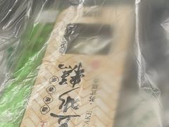 -乾芝斋·苏式糕点·碧螺春茶酥(平江路店)