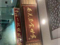 门面-恩宁刘福记(东华东路店)