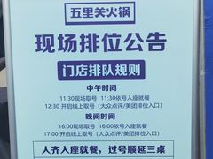 -五里关火锅(牛市口店)