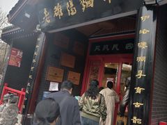 -老雒阳面馆·水席·洛阳菜(王城路店)