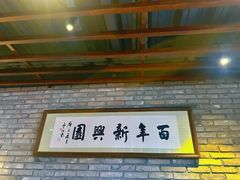 -新兴园饺子馆(河南街店)