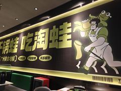 -淘蛙(广州星寰国际商业中心店)