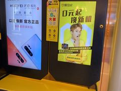 -爱回收·手机回收维修(上海虹口龙之梦店)