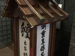 灯箱-本家 柴藤