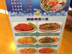 iphone_upload_pic-顺姬冷面(延大护理学院小区店)