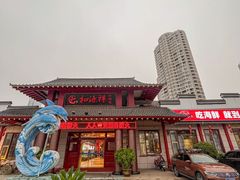 -和源祥·日照菜扛把子(万平口一店)