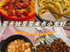 -虾享蟹逅小龙虾·螃蟹·小海鲜(吉林省总店)