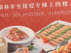 -广州酒家(昌岗地铁站店)