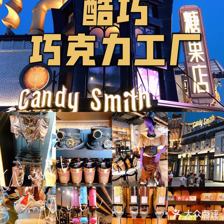 巧克力王国|现实版《查理巧克力工厂》|全球第三家—亚洲首家