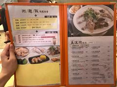 -盛记粥面(佐敦店)