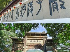 -严子陵钓台(富春江小三峡)