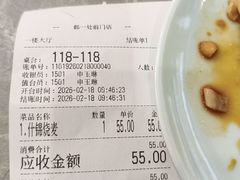 -都一处烧麦馆(前门店)