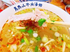 -清真马杰山牛肉汤馆