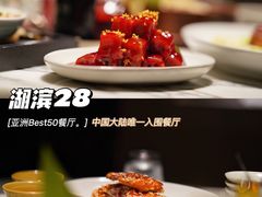 -湖滨28中餐厅·西湖宴·杭州君悦酒店
