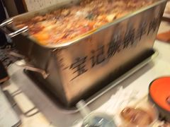 -宝记烧烤·碳锅羊肉·羊蝎子火锅·夜食社(文体路创始店)