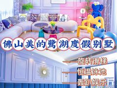 -美的鹭湖森林度假区
