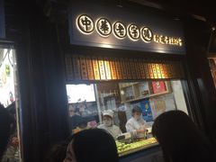 门面-沈大成(城隍庙店)