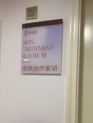 -东莞壹加壹整形美容医院