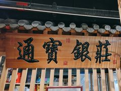 -京味斋·北京烤鸭(华威桥北工大店)