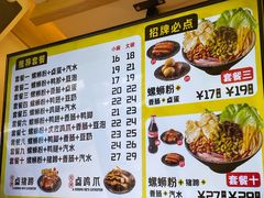 -阿生哥螺蛳粉(永安街店)