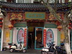 -江南郡府(天宝路店)