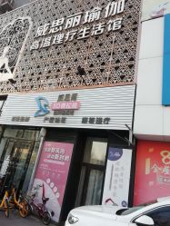 -威思丽瑜伽普拉提