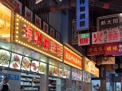 -王庄阿咪海鲜大排档(象园店)