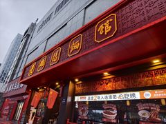 -老雒阳面馆·水席·洛阳菜(王城路店)