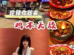 -鸡本无敌江湖菜(摩尔城店)