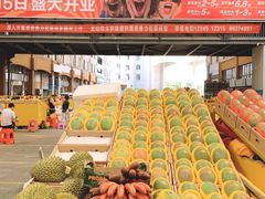 -三亚新鸿港水果一级批发市场