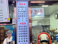 -老陶包子铺(南大西南村店)