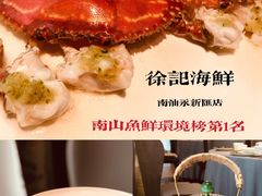 -徐记海鲜(南油永新汇店)