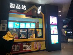 门面-麦当劳(吴中大道店)