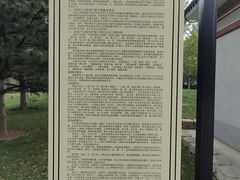 -西海子公园