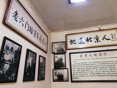 -六爷门框百年卤煮