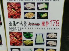 -骨氣鼓氣秘制羊棒骨(太白路万达广场店)