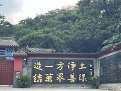-红螺寺