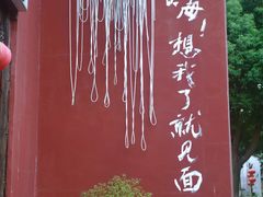-丝绸小镇荻港古村