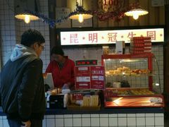 -昆明冠生园·蛋糕·面包(南强街店)