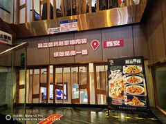 -勇利赵家烤肉坊(含光路店)